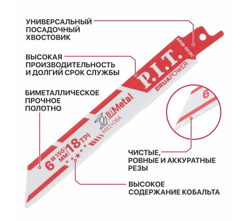 Полотно для сабельной пилы по металлу P.I.T. ARSB-0614C