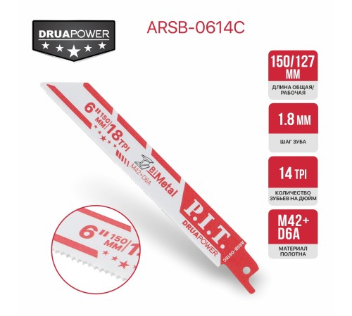 Полотно для сабельной пилы по металлу P.I.T. ARSB-0614C