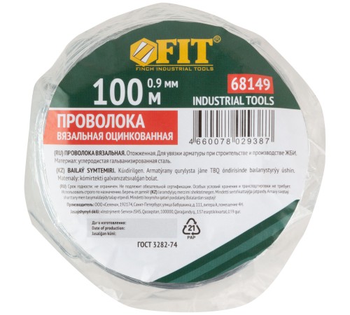 Проволока вязальная оцинкованная 0,9 мм x 100 м FIT РОС