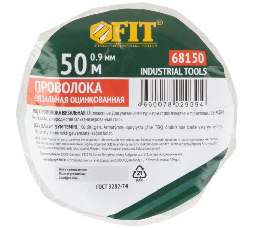 Проволока вязальная оцинкованная 0,9 мм x 50 м FIT РОС
