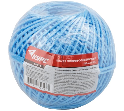 Шпагат полипропиленовый 1000 текс, 100 м голубой КУРС РОС