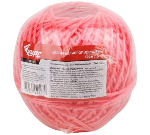 Шпагат полипропиленовый 1000 текс, 100 м красный КУРС РОС