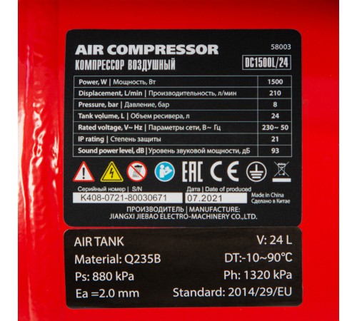 Компрессор воздушный DC1500L/24, 1,5 кВт, 24 л, 210 л/мин MTX Компрессор воздушный DC1500L/24, 1,5 кВт, 24 л, 210 л/мин MTX