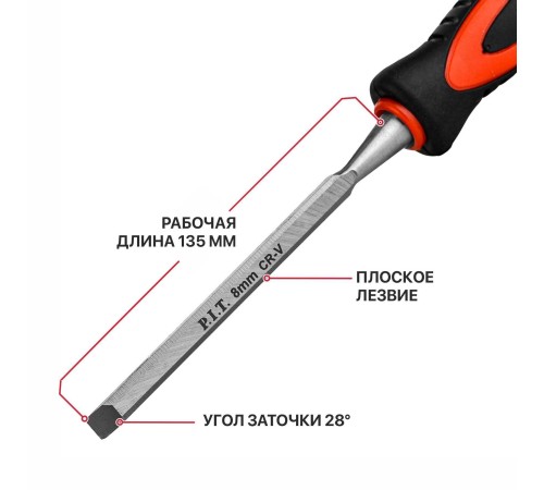 Стамеска по дереву плоская P.I.T. CONTROL HCHW01-0008