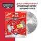 Диск алмазный 2в1 P.I.T. DRUA ACTW11-0125A