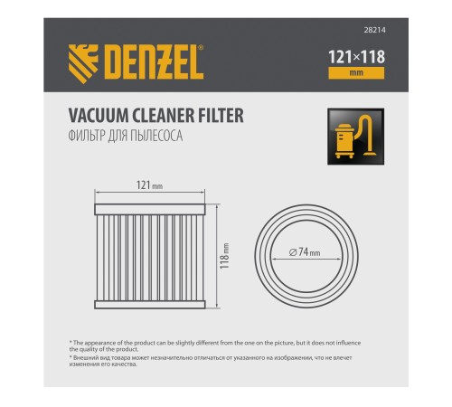 Фильтр каркасный-складчатый HEPA для пылесосов Denzel RVC20, RVC30, LVC20, LVC30// Denzel Фильтр каркасный-складчатый HEPA для пылесосов Denzel RVC20, RVC30, LVC20, LVC30// Denzel