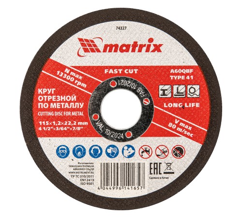 Круг отрезной по металлу, 115 х 1.2 х 22 мм Matrix Круг отрезной по металлу, 115 х 1.2 х 22 мм Matrix