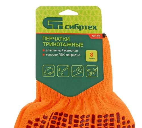Перчатки трикотажные, синтетическая нить, ПВХ-гель точка, цвет: оранжевый, L, 13 класс Сибртех
