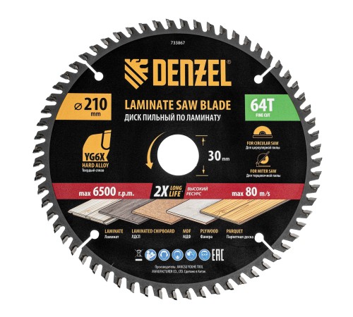 Пильный диск по ламинату ф210 х 30 мм, 64 зубьев Denzel