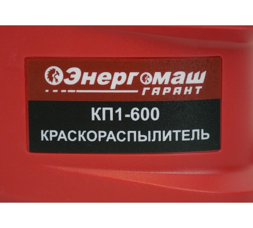 Краскопульт электрический Энергомаш ГАРАНТ КП1-600 Краскопульт электрический Энергомаш ГАРАНТ КП1-600