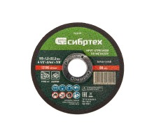 Круг отрезной по металлу, 115 х 1,2 х 22,2 мм Сибртех Круг отрезной по металлу, 115 х 1,2 х 22,2 мм Сибртех
