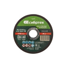 Круг отрезной по металлу, 115 х 1,2 х 22,2 мм Сибртех