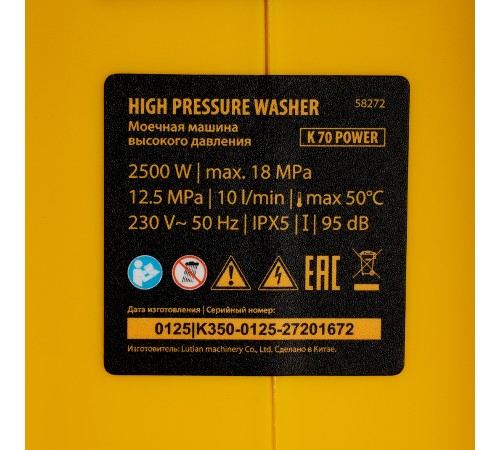 Моечная машина высокого давления K 70 Power, 2500 Вт, 180 бар, 600 л/ч, асинх. двиг.// Denzel