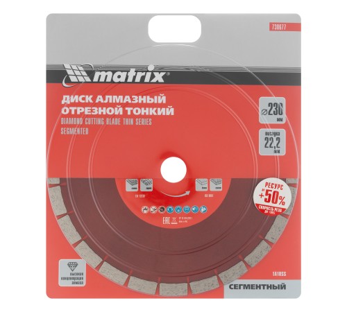 Диск алмазный, отрезной сегментный, 230 х 22.2 мм, тонкий, сухая резка Matrix Professional Диск алмазный, отрезной сегментный, 230 х 22.2 мм, тонкий, сухая резка Matrix Professional