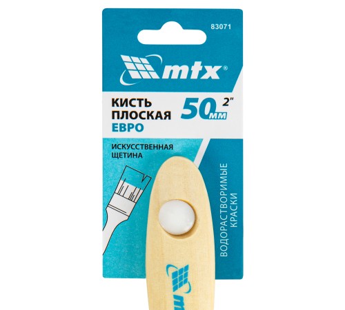 Кисть плоская  Кисть плоская