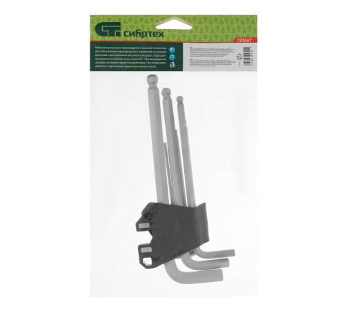 Набор ключей имбусовых, HEX, 1,5-10 мм, CrV, 9 шт., удлиненные, с шаром Сибртех