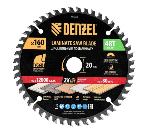 Пильный диск по ламинату ф160 х 20 мм, 48 зубьев Denzel