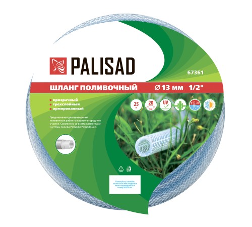 Шланг поливочный прозрачный армированный 3-х слойный, 1/2