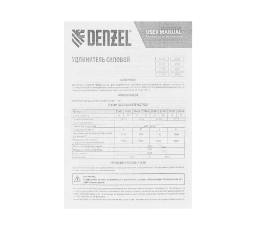 Удлинитель-шнур силовой Garden Series, б/з, ПВС, 10м, 1 розетка, 2 x 1 мм, Denzel