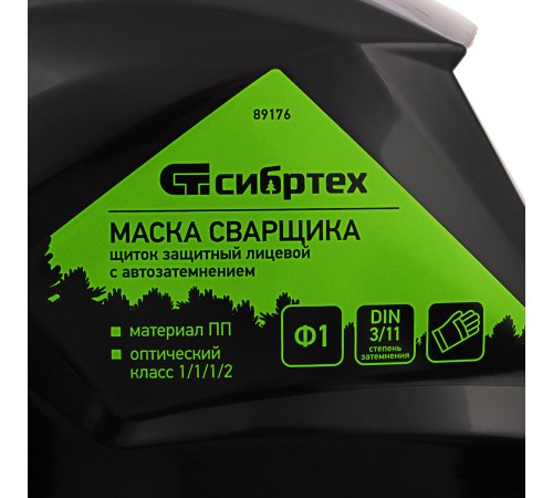 Щиток защитный лицевой (маска сварщика) с автозатемнением Ф1, коробка Сибртех Щиток защитный лицевой (маска сварщика) с автозатемнением Ф1, коробка Сибртех