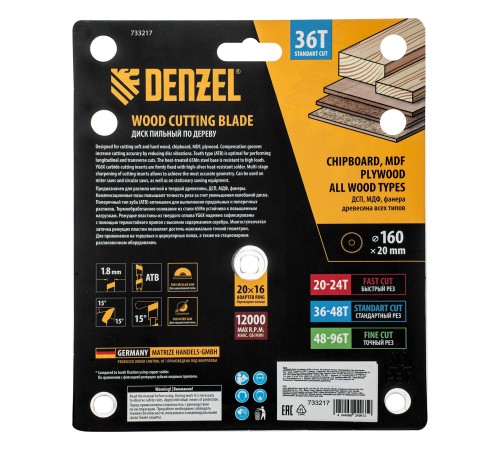 Пильный диск по дереву ф160 х 20 мм, 36 зубьев Denzel