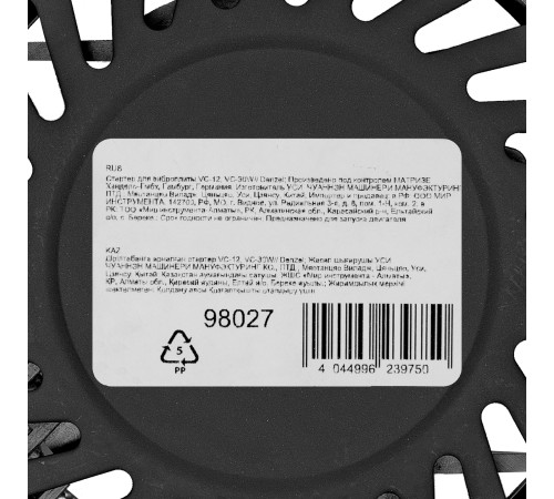 Стартер для виброплиты VC-12, VC-30W Denzel