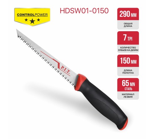 Ножовка для гипсокартона P.I.T. CONTROL HDSW01-0150