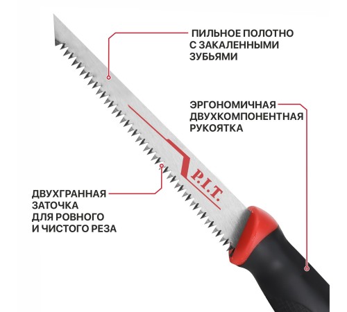 Ножовка для гипсокартона P.I.T. CONTROL HDSW01-0150