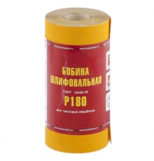 Шкурка на бумажной основе, LP41C, зернистость 6Н(P 180) мини-рулон 100 мм х 5 м, "БАЗ"
