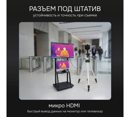 Тепловизор RGK TL-384 Plus с поверкой и опцией 2000 °C в комплекте с телеобъективами 12° и 6°