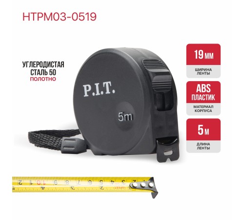 Рулетка с фиксатором P.I.T. CONTROL HTPM03-0519