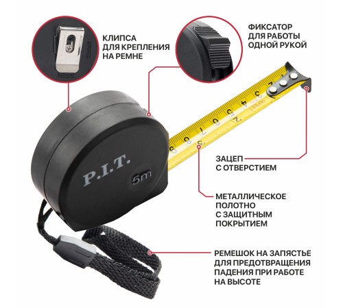 Рулетка с фиксатором P.I.T. CONTROL HTPM03-0519