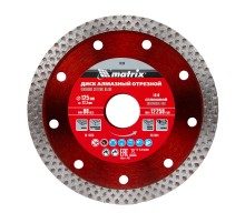 Диск алмазный, отрезной сплошной, 125 х 22.2 мм, сухая резка Matrix Professional