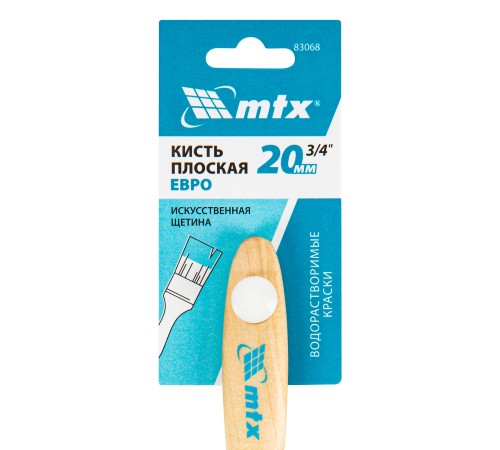 Кисть плоская  Кисть плоская