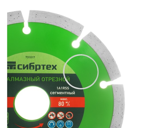 Диск алмазный, отрезной сегментный, 125 х 22.2 мм, сухая резка Сибртех Диск алмазный, отрезной сегментный, 125 х 22.2 мм, сухая резка Сибртех