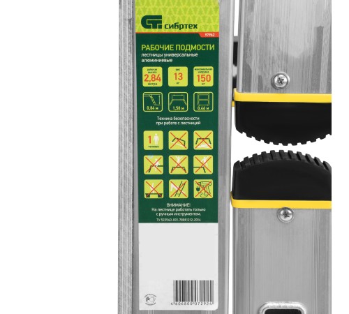 Рабочие подмости, количество ступеней 3 х 6 х 3, (арт. в серт.: 2340363)