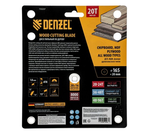 Пильный диск по дереву ф165 х 20 мм, 20 зубьев Denzel