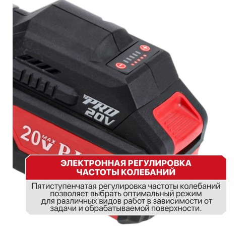 Реноватор (МФИ) аккумуляторный бесщёточный P.I.T. PMT20H-035B (без АКБ и ЗУ)