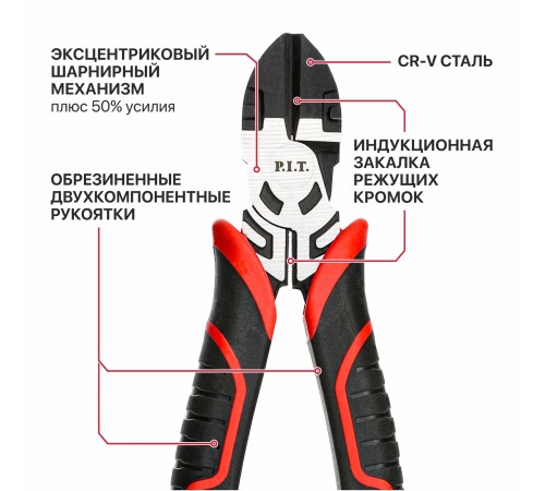 Бокорезы усиленные P.I.T. DRUA HPLP02-0150