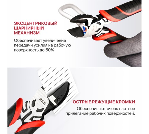 Бокорезы усиленные P.I.T. DRUA HPLP02-0150
