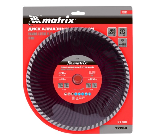 Диск алмазный, отрезной Turbo, 230 х 22.2 мм, сухая резка Matrix Professional Диск алмазный, отрезной Turbo, 230 х 22.2 мм, сухая резка Matrix Professional