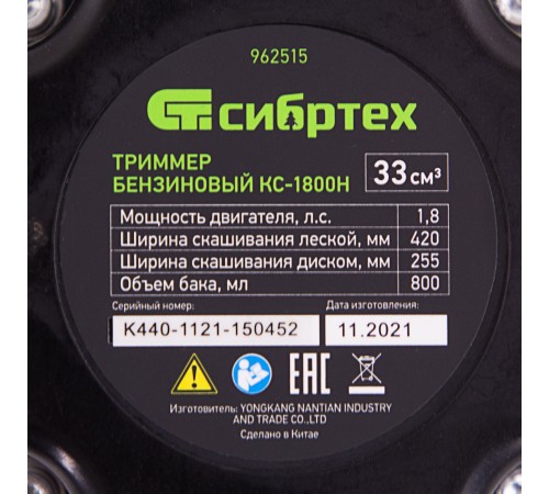 Триммер бензиновый КС-1800Н, 33 см3, неразъемная штанга, состоит из 2 частей Сибртех
