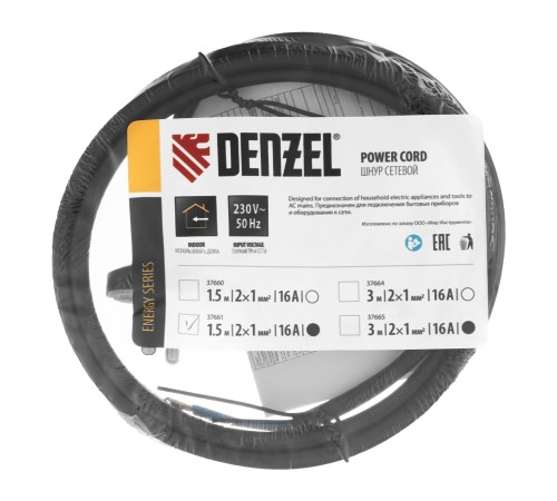 Шнур сетевой Energy Series, ПВС, 1,5 м, 2 x 1 мм, с неразборной вилкой, черный, Denzel Шнур сетевой Energy Series, ПВС, 1,5 м, 2 x 1 мм, с неразборной вилкой, черный, Denzel