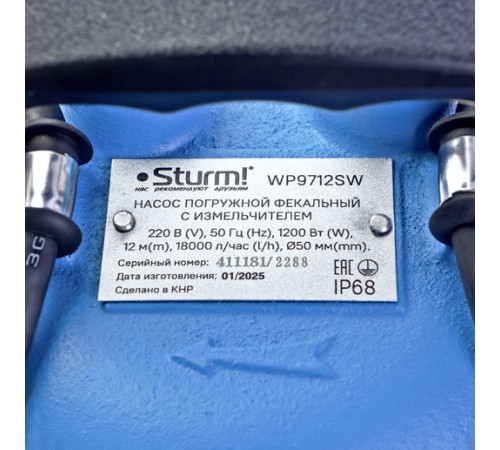 Насос погружной дренажный Sturm! WP9712SW Насос погружной дренажный Sturm! WP9712SW