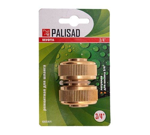 Муфта ремонтная для шланга, 3/4, латунная Palisad