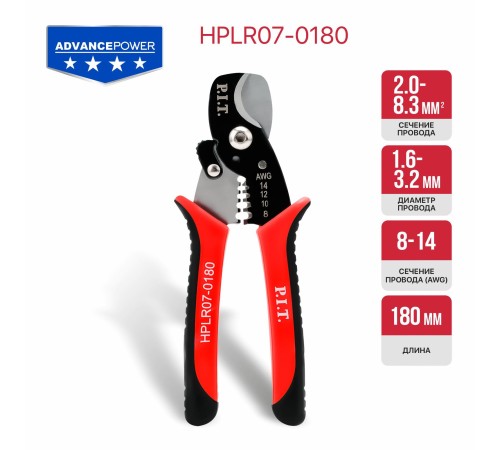 Стриппер многофункциональный P.I.T. ADVANCE HPLR07-0180