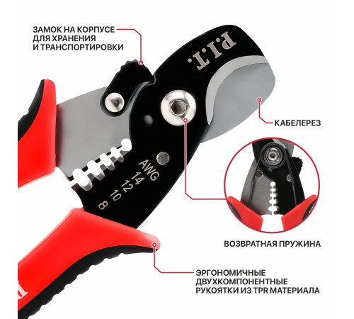 Стриппер многофункциональный P.I.T. ADVANCE HPLR07-0180