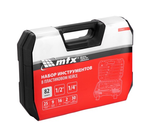 Набор инструментов, 1/2", 1/4", пластиковый кейс, 82 предмета MTX