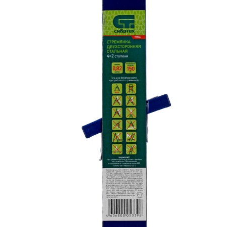 Стремянка двусторонняя 4 ступени, стальная, Сибртех