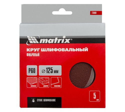 Круги фибровые 5 шт, Р 60, 125 х 22 mm Matrix Круги фибровые 5 шт, Р 60, 125 х 22 mm Matrix